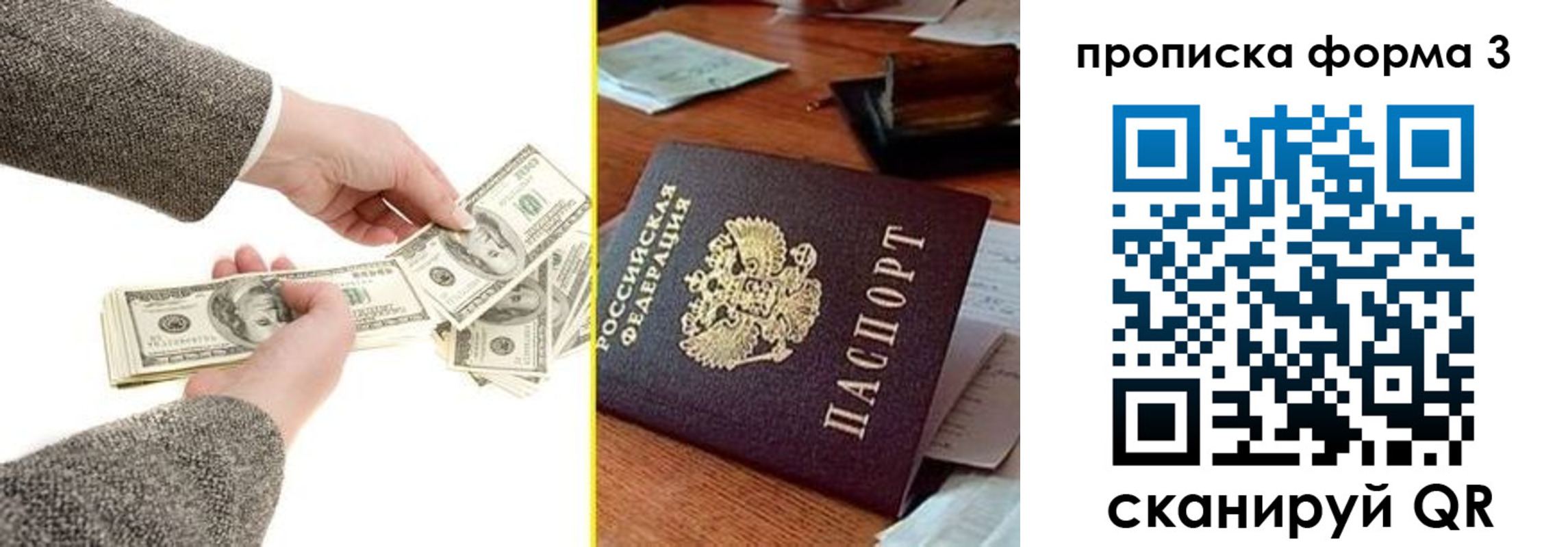 миграционный учет в Снежногорске