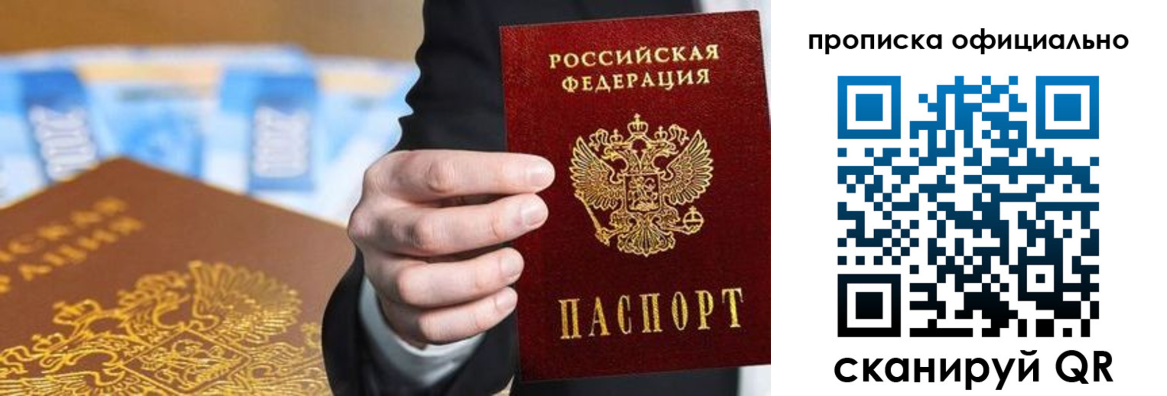 купить прописку в Снежногорске