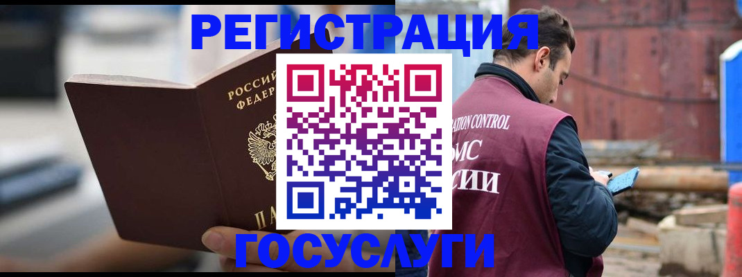 прописка законно в Снежногорске