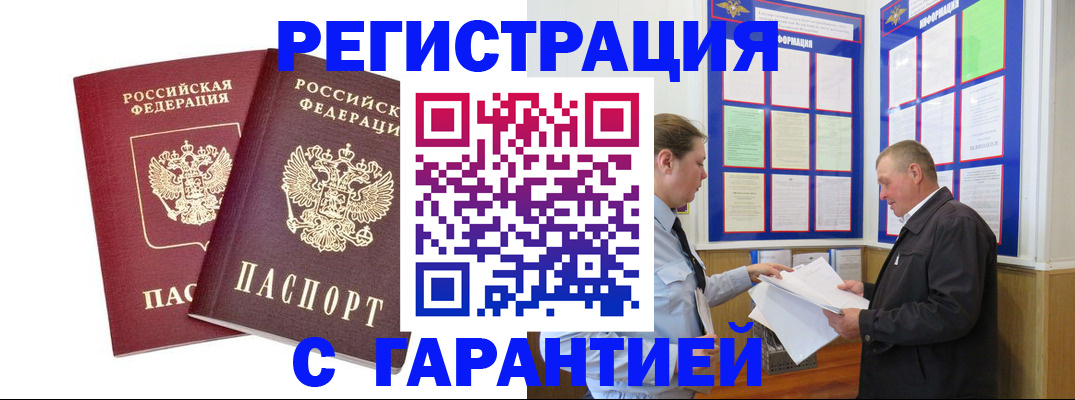 регистрация для дет. сада в Снежногорске