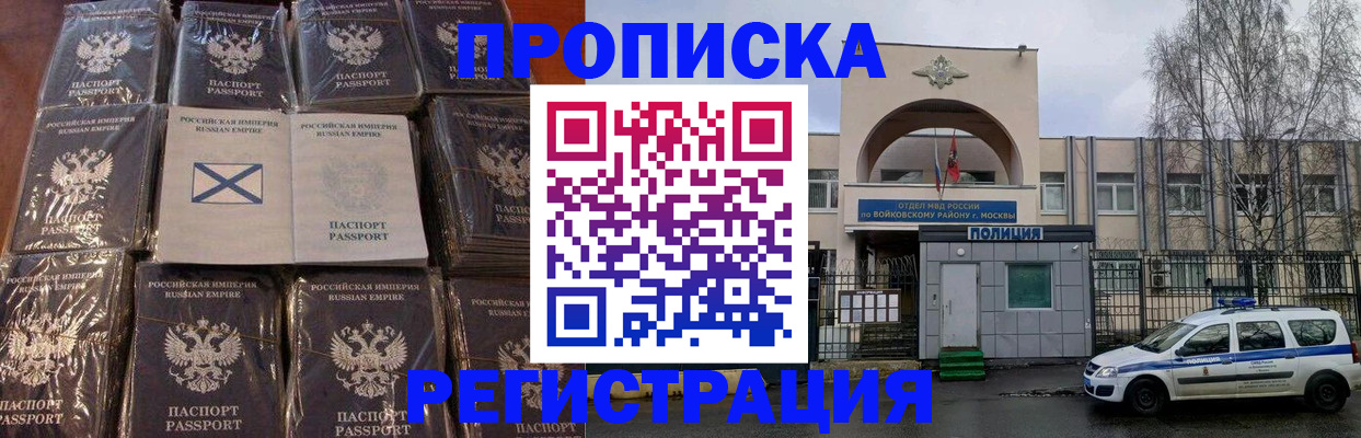 прописка для кредита в Снежногорске